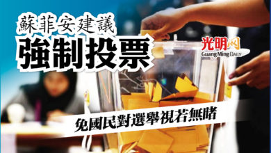 Photo of 免國民對選舉視若無睹 蘇菲安吁強制投票