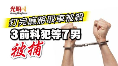 Photo of 打完麻將取車被殺 3前科犯等7男被捕