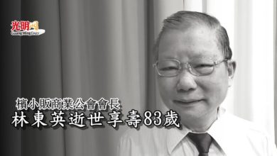Photo of 檳小販商業公會會長  林東英逝世享壽83歲