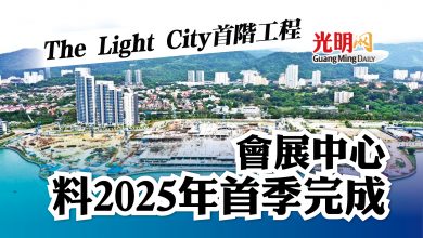 Photo of The Light City首階工程 會展中心料2025年首季完成