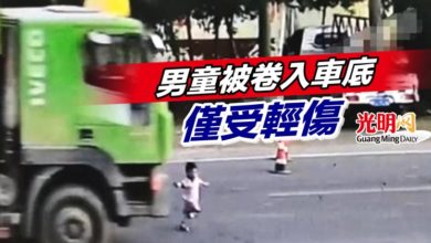 Photo of 男童被卷入車底僅受輕傷