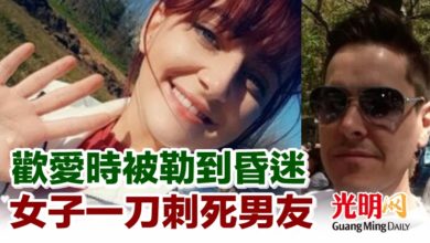 Photo of 歡愛時被勒到昏迷 女子一刀刺死男友