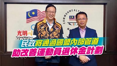 Photo of 民政將通過國盟內部管道 助改善運動員退休金計劃