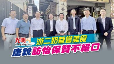 Photo of 游二奶巷嘗美食 唐銳訪怡保贊不絕口