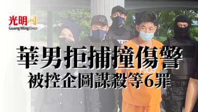 Photo of 華男拒捕撞傷警 被控企圖謀殺等6罪