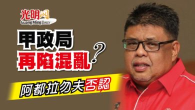 Photo of 甲政局再陷混亂？ 阿都拉勿夫否認
