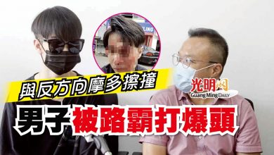 Photo of 與反方向摩多擦撞 男子被路霸打爆頭