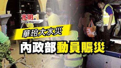 Photo of 華玲大水災 內政部動員賑災