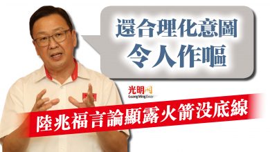 Photo of 陸兆福言論顯露火箭沒底線  劉華才：還合理化意圖令人作嘔