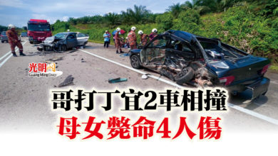 Photo of 哥打丁宜2車相撞  母女斃命4人傷
