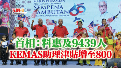 Photo of 首相:料惠及9439人 KEMAS助理津貼增至800