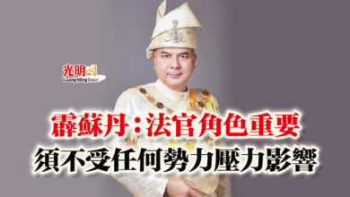 Photo of 霹蘇丹：法官角色重要  須不受任何勢力壓力影響