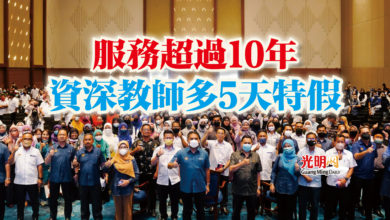 Photo of 服務超過10年  資深教師多5天特假