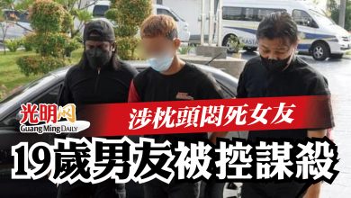 Photo of 涉枕頭悶死女友  19歲男友被控謀殺