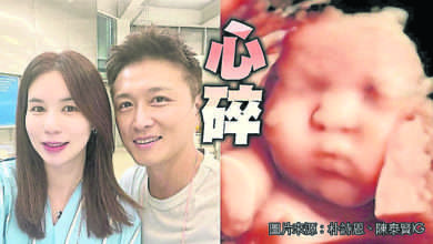 Photo of 剩20天就要生  胎兒沒心跳 《步步驚心》女星3度流產