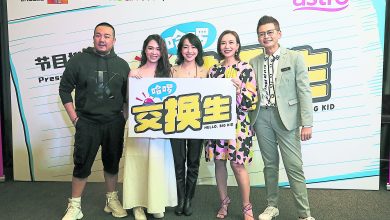 Photo of 《哈囉，交換生》9月4日開播 本地藝人與小學生交換身份