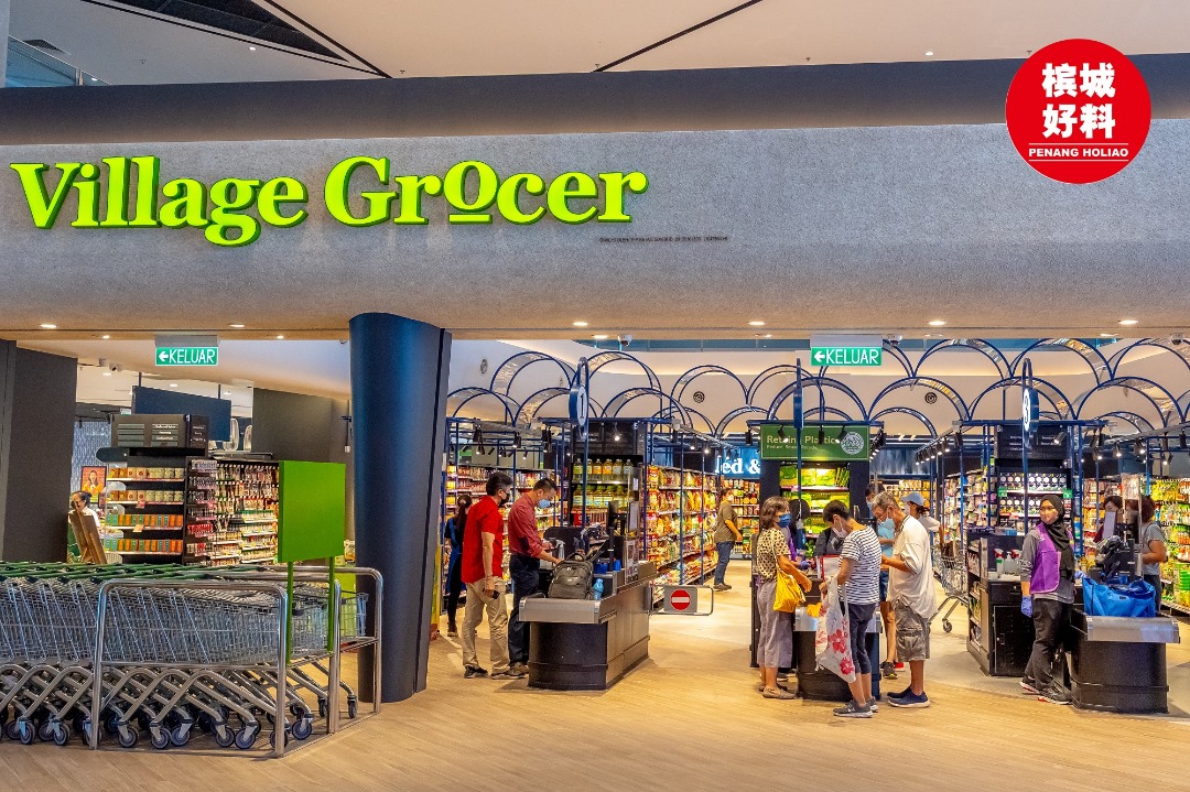 檳島 City Junction的Village Grocer超市