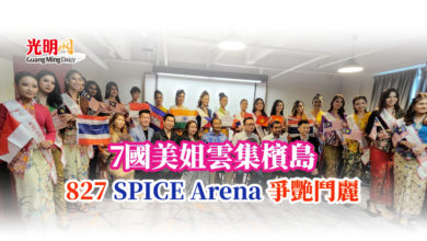 Photo of 7國美姐雲集檳島 827 SPICE Arena 爭艷鬥麗