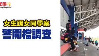 Photo of 女生踢女同學案 警開檔調查