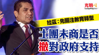Photo of 拉茲：先關注教育轉型  土團未商是否撤對政府支持