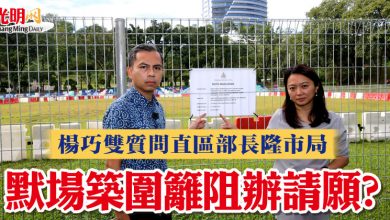 Photo of 楊巧雙質問直區部長隆市局 默場築圍籬阻辦請願?