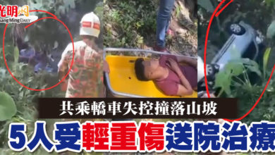 Photo of 共乘轎車失控撞落山坡   5人受輕重傷送院治療