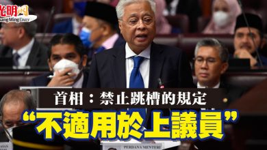 Photo of 【國會】首相：禁止跳槽的規定  “不適用於上議員”
