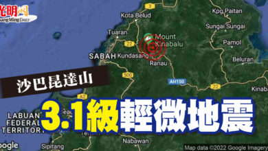 Photo of 沙巴昆達山 3.1級輕微地震