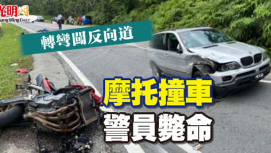 Photo of 轉彎闖反向道   摩托撞車 警員斃命