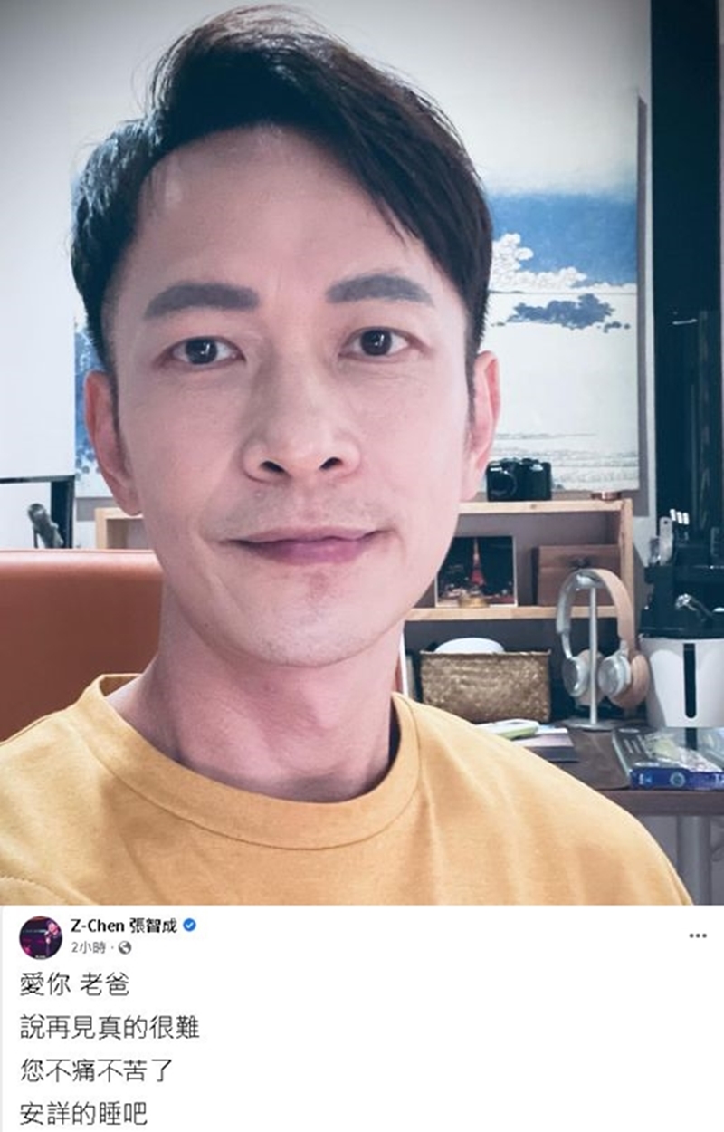 張智成丁父憂！他今早在臉書感傷