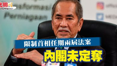 Photo of 旺朱乃迪：限制首相任期兩屆法案  內閣未定奪