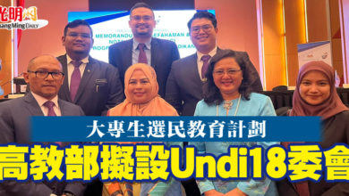 Photo of 大專生選民教育計劃 高教部擬設Undi18委會