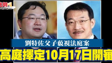 Photo of 劉特佐父子藐視法庭案 高庭擇定10月17日開審