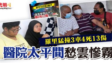 Photo of 羅里猛撞3車4死13傷  醫院太平間愁雲慘霧