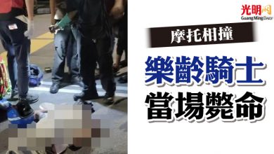 Photo of 摩托相撞 樂齡騎士當場斃命