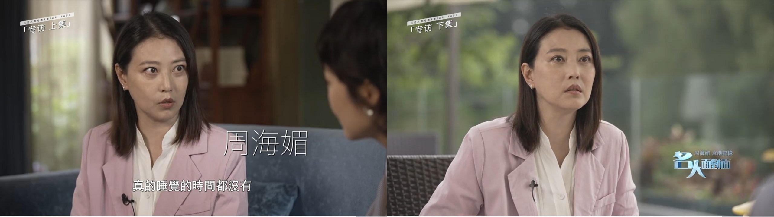 55歲的周海媚早年已經將工作重心放到內地，