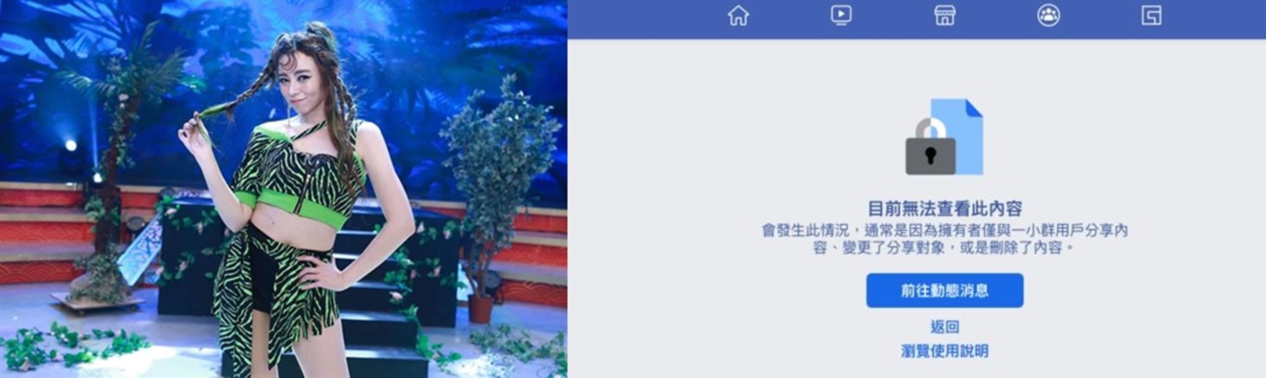 王瞳臉書緊急關閉。