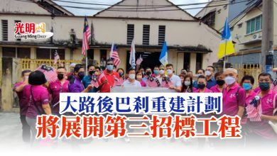 Photo of 大路後巴剎重建計劃 將展開第三招標工程