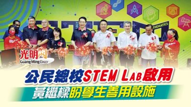 Photo of 公民總校STEM Lab啟用 黃繼樑盼學生善用設施