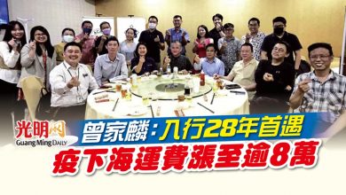 Photo of 【The AK Academy媒體之夜】曾家麟：入行28年首遇 疫下海運費漲至逾8萬