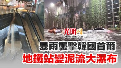 Photo of 暴雨襲擊韓國首爾 地鐵站變泥流大瀑布