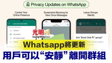 Photo of Whatsapp將更新 用戶可以“安靜”離開群組