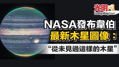 Photo of NASA發布韋伯最新木星圖像：“從未見過這樣的木星”