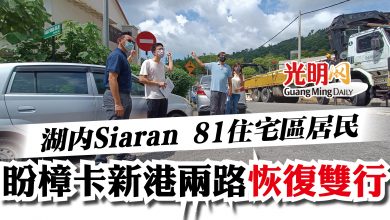 Photo of 湖內Siaran 81住宅區居民   盼樟卡新港兩路恢復雙行