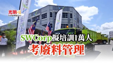 Photo of SWCorp擬培訓1萬人 考廢料管理