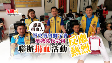 Photo of 峇央峇魯獅子會檳城吳氏宗祠 聯辦捐血活動反應熱烈