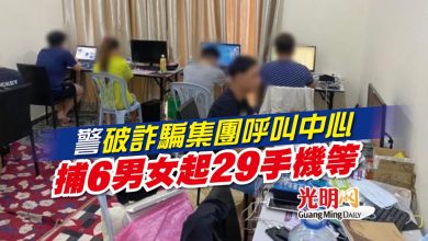 Photo of 警破詐騙集團呼叫中心 捕6男女起29手機等