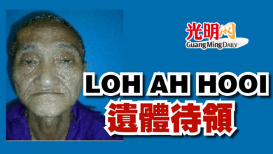 Photo of LOH AH HOOI遺體待領