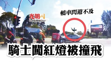 Photo of 轎車閃避不及 騎士闖紅燈被撞飛