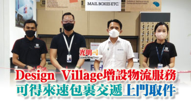 Photo of Design Village增設物流服務  可得來速包裹交遞 上門取件